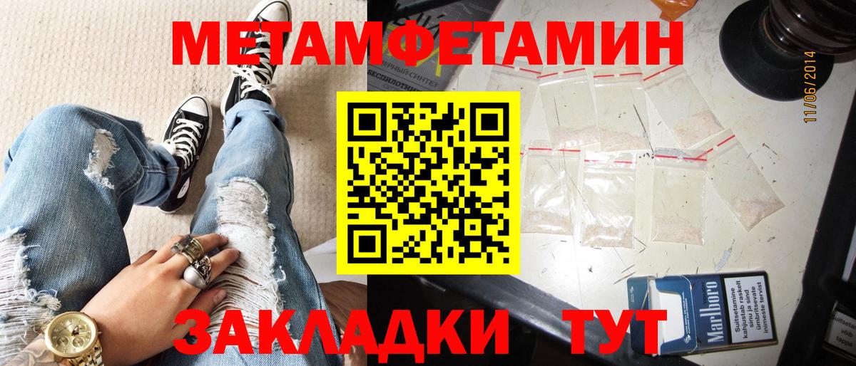 Бутират Уссурийск