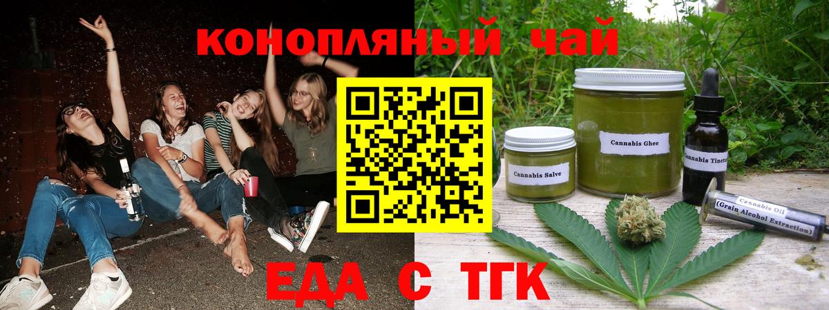 Уссурийск  Печенье с ТГК конопля  Вход с VPN 