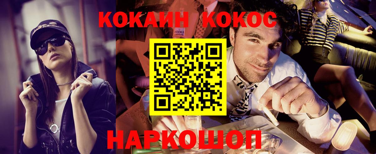 COCAIN 97%  Кокаин 98%  Кокаин  Вход с VPN  Уссурийск 