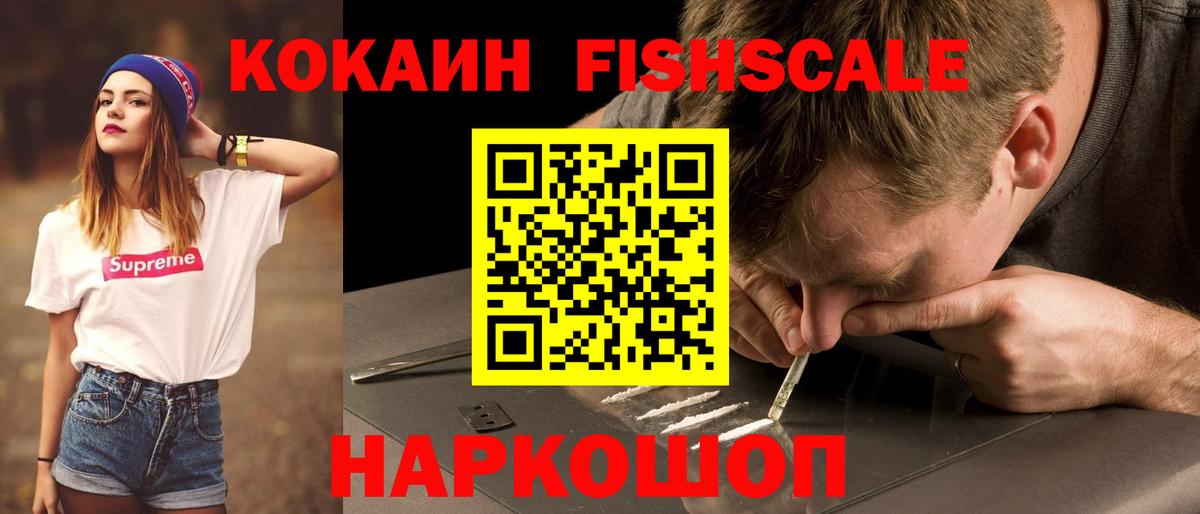 Кокаин VHQ Уссурийск