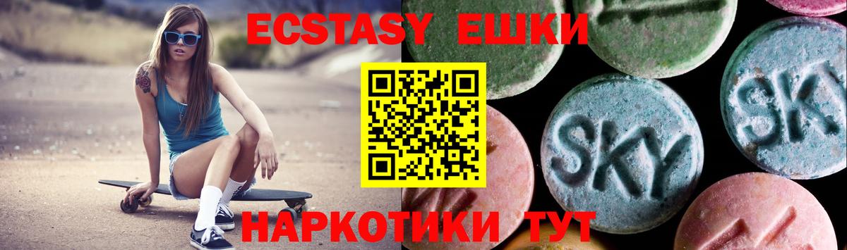ЭКСТАЗИ VHQ  где найти   ЭКСТАЗИ  Ecstasy MDMA  hydra как зайти  Вход с VPN  Уссурийск 