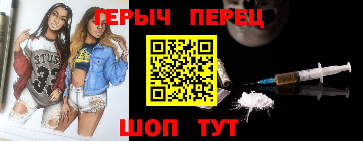 Уссурийск  Героин хмурый  Вход с VPN 