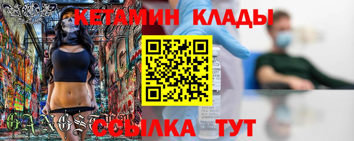 КЕТАМИН VHQ Уссурийск