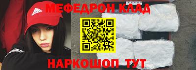 мефедрон VHQ Наро-Фоминск