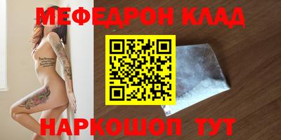 мефедрон VHQ Наро-Фоминск