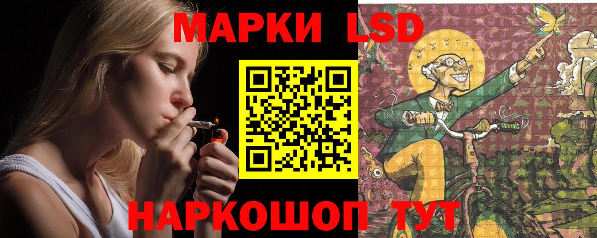 Уссурийск  ЛСД экстази кислота  LSD-25 экстази  Вход с VPN 
