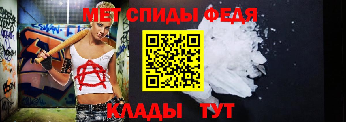 МЕТАМФЕТАМИН Декстрометамфетамин 99.9% Уссурийск