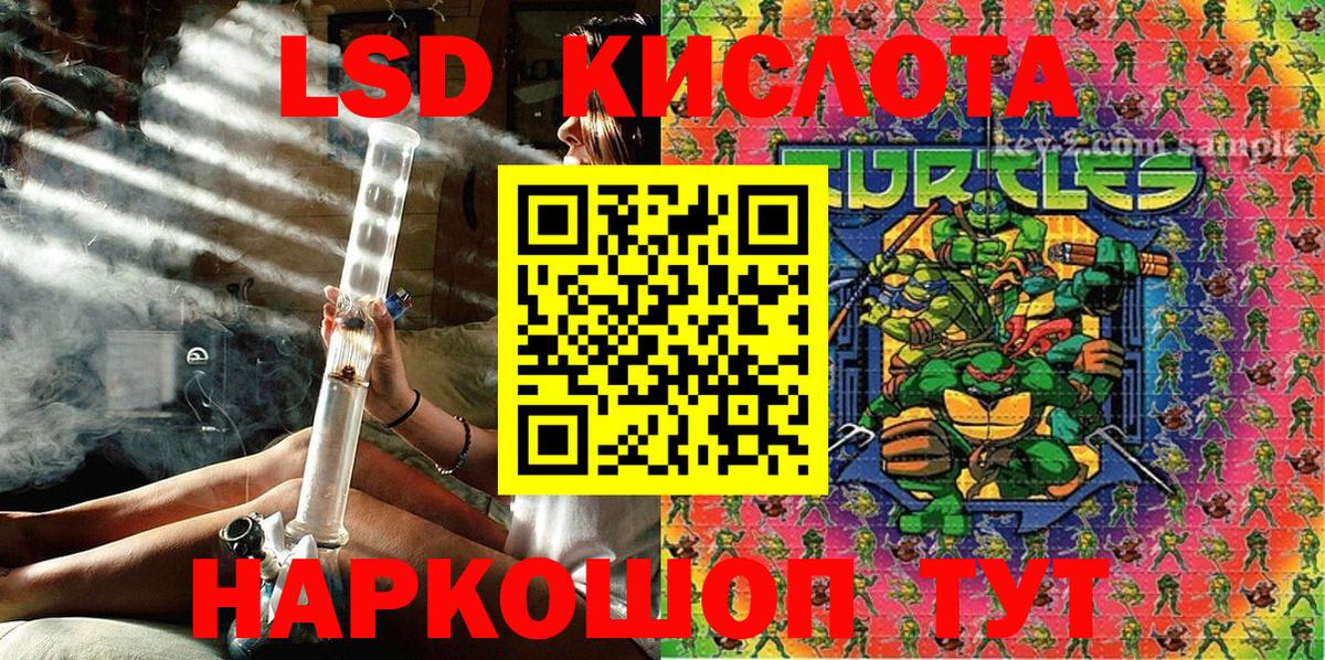 Уссурийск  Наркотические марки 1,5мг  Вход с VPN 