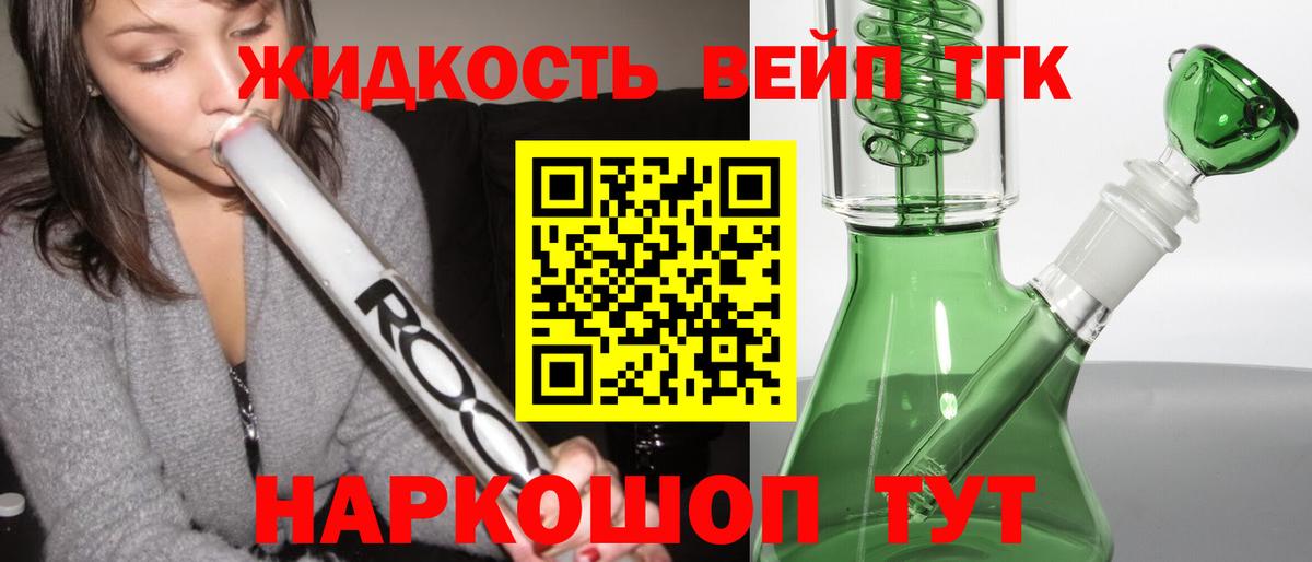 Уссурийск  ТГК вейп  Вход с VPN 